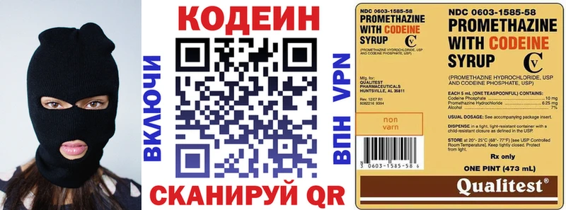 shop официальный сайт  Межгорье  Кодеиновый сироп Lean напиток Lean (лин)  продажа наркотиков 