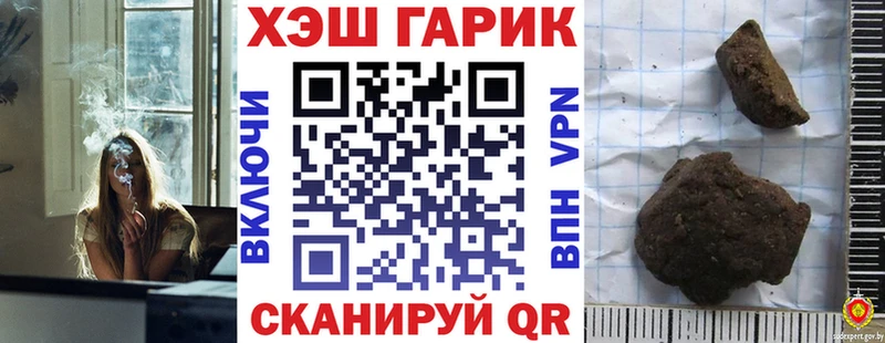 ГАШ убойный  Межгорье 