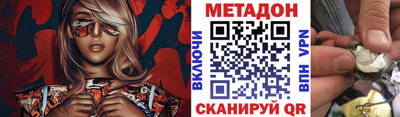 OMG маркетплейс  Межгорье  МЕТАДОН белоснежный 